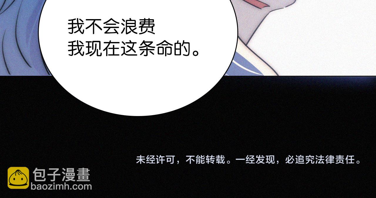 第236夜 命78