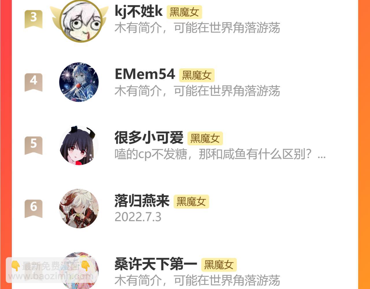第237夜 不可窥视95
