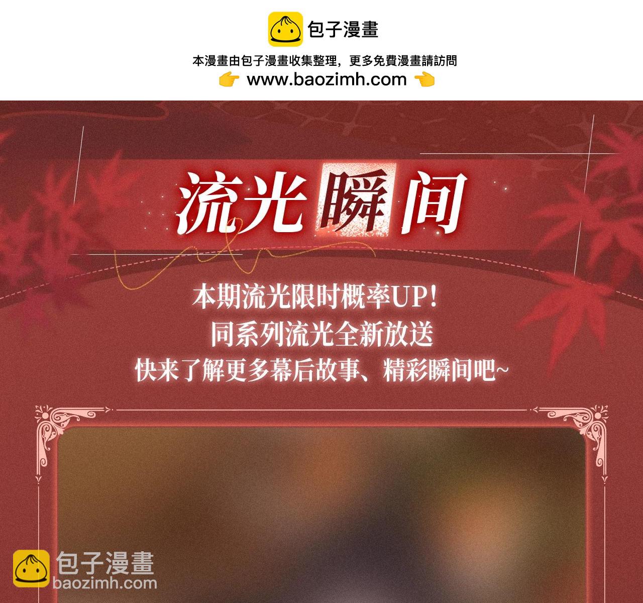 特典公开：2月8日 情迷温泉 你注定只属于我12