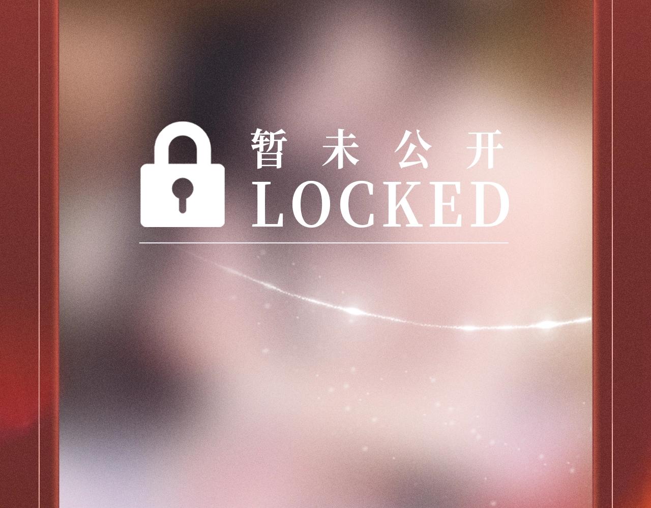 特典公开：2月8日 情迷温泉 你注定只属于我13