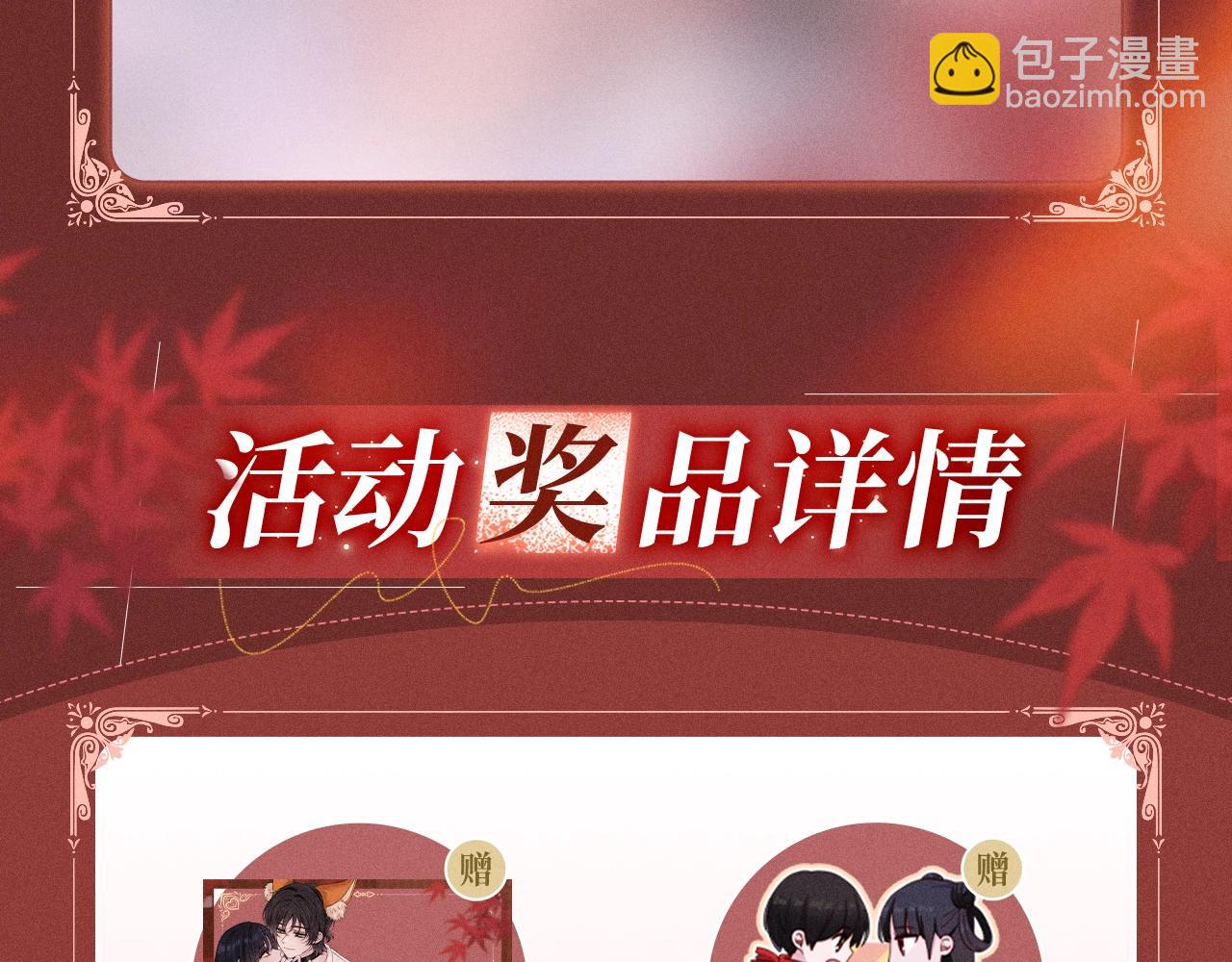 特典公开：2月8日 情迷温泉 你注定只属于我14