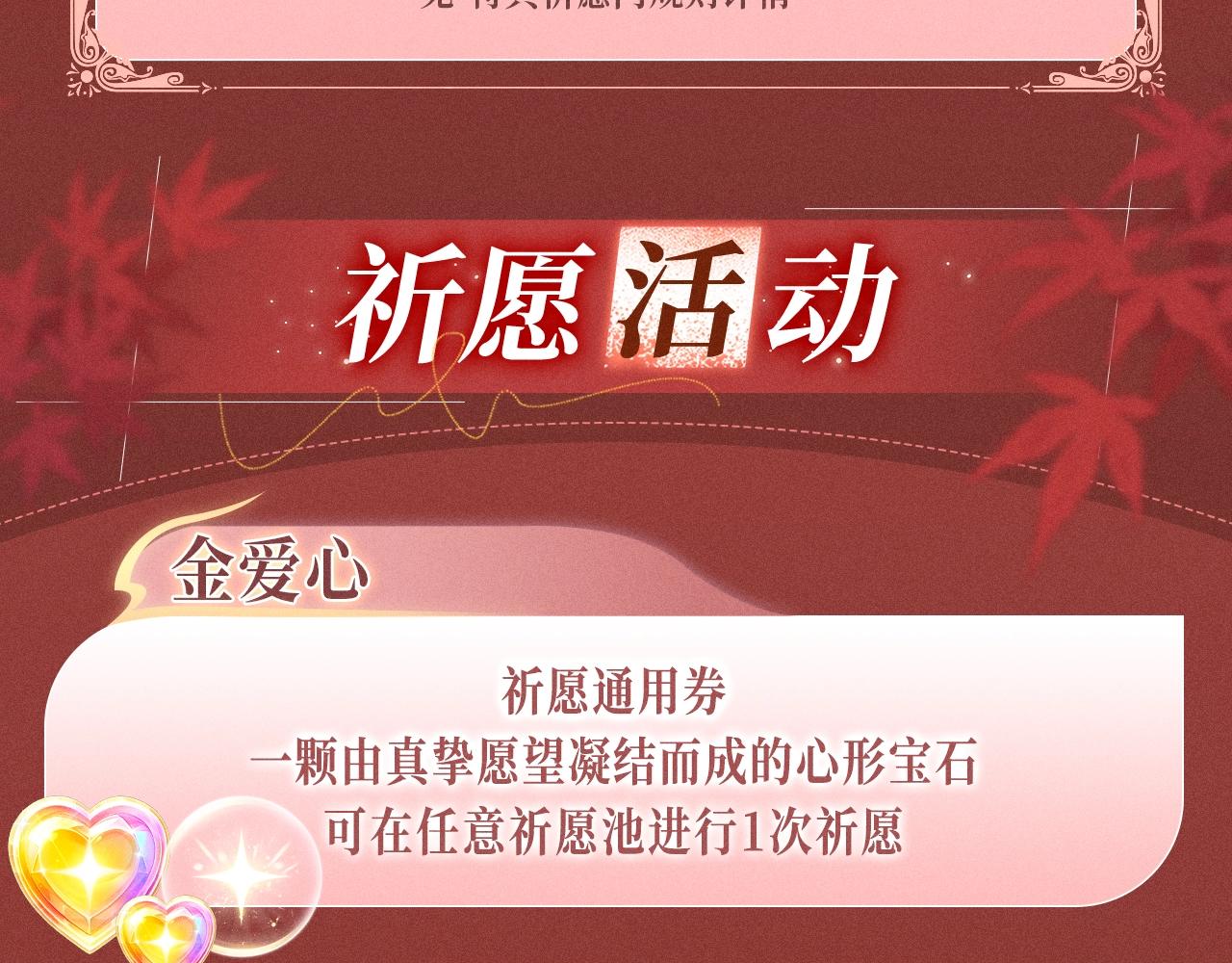 特典公开：2月8日 情迷温泉 你注定只属于我16