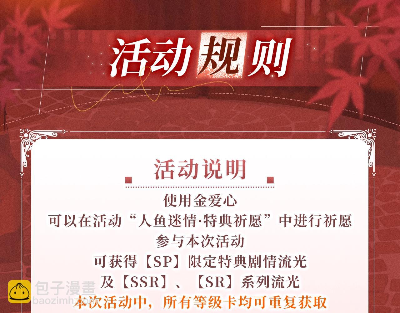 特典公开：2月8日 情迷温泉 你注定只属于我18