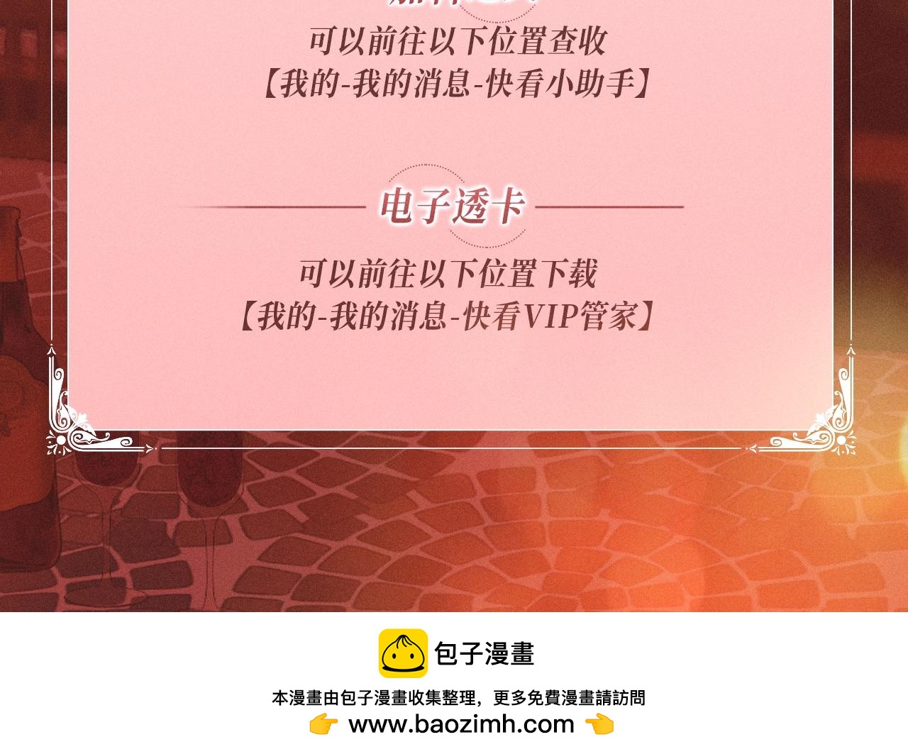特典公开：2月8日 情迷温泉 你注定只属于我23