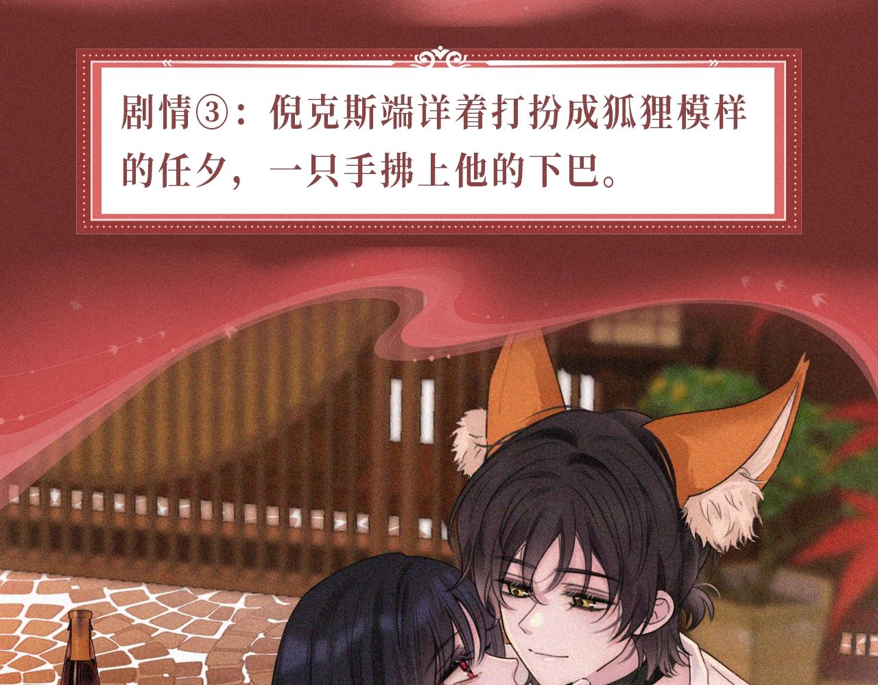 特典公开：2月8日 情迷温泉 你注定只属于我8