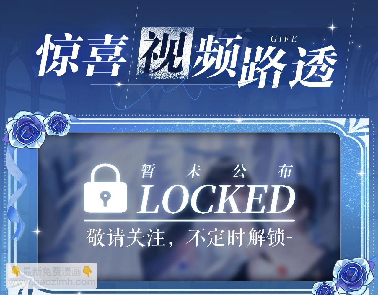 特典祈愿：8月13日 天使与恶魔交锋 聆听圣心陨落~11