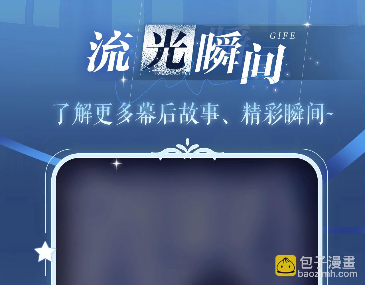 特典祈愿：8月13日 天使与恶魔交锋 聆听圣心陨落~13