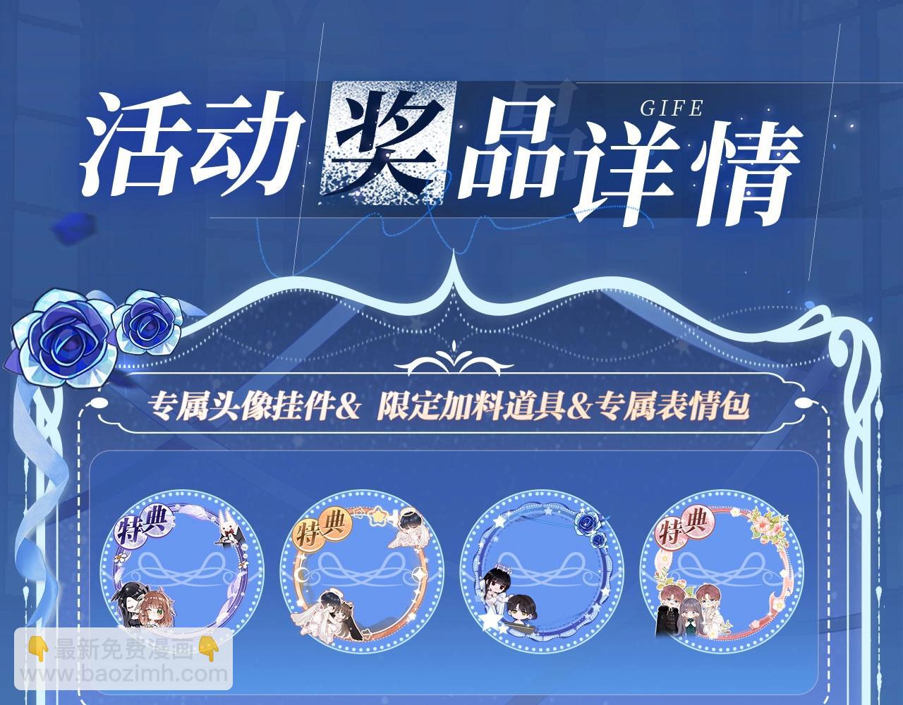 特典祈愿：8月13日 天使与恶魔交锋 聆听圣心陨落~17