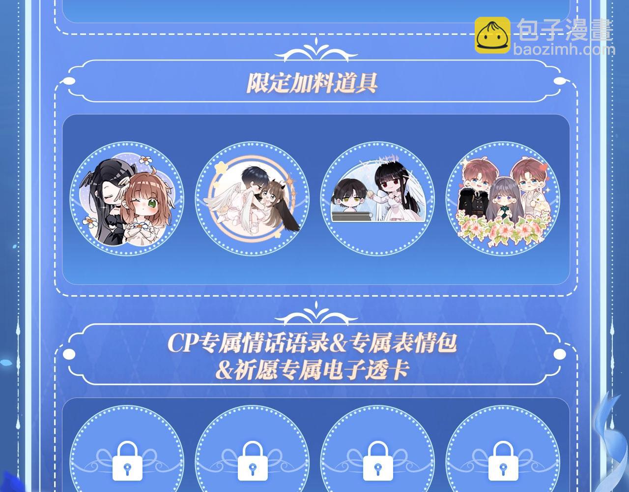 特典祈愿：8月13日 天使与恶魔交锋 聆听圣心陨落~19