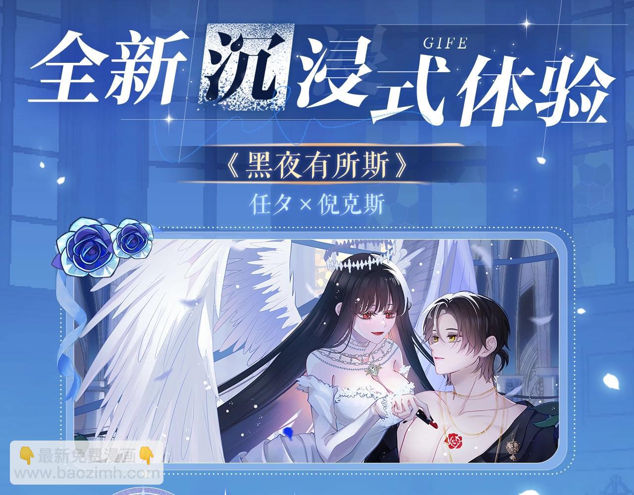 特典祈愿：8月13日 天使与恶魔交锋 聆听圣心陨落~3
