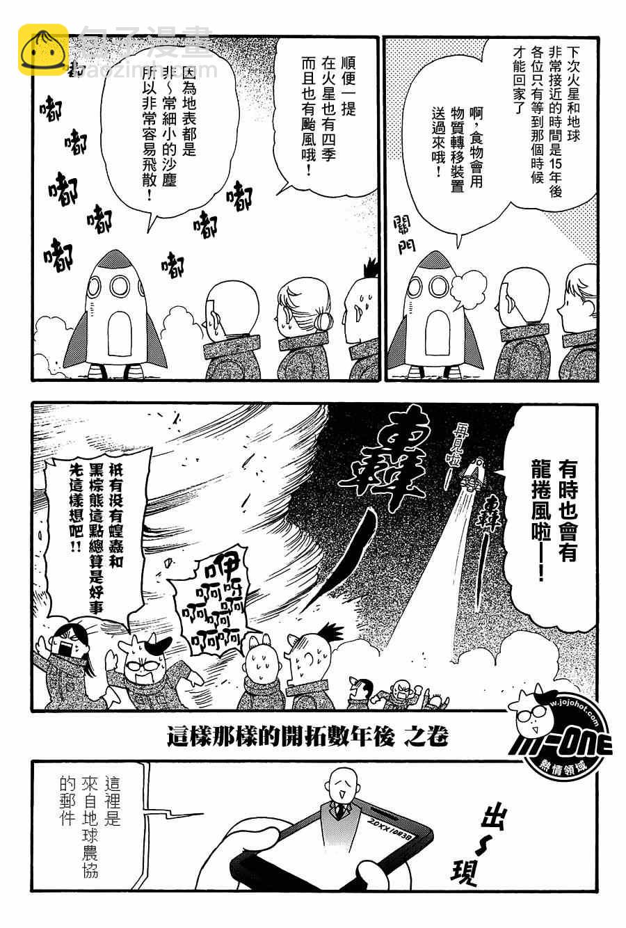 第41话2