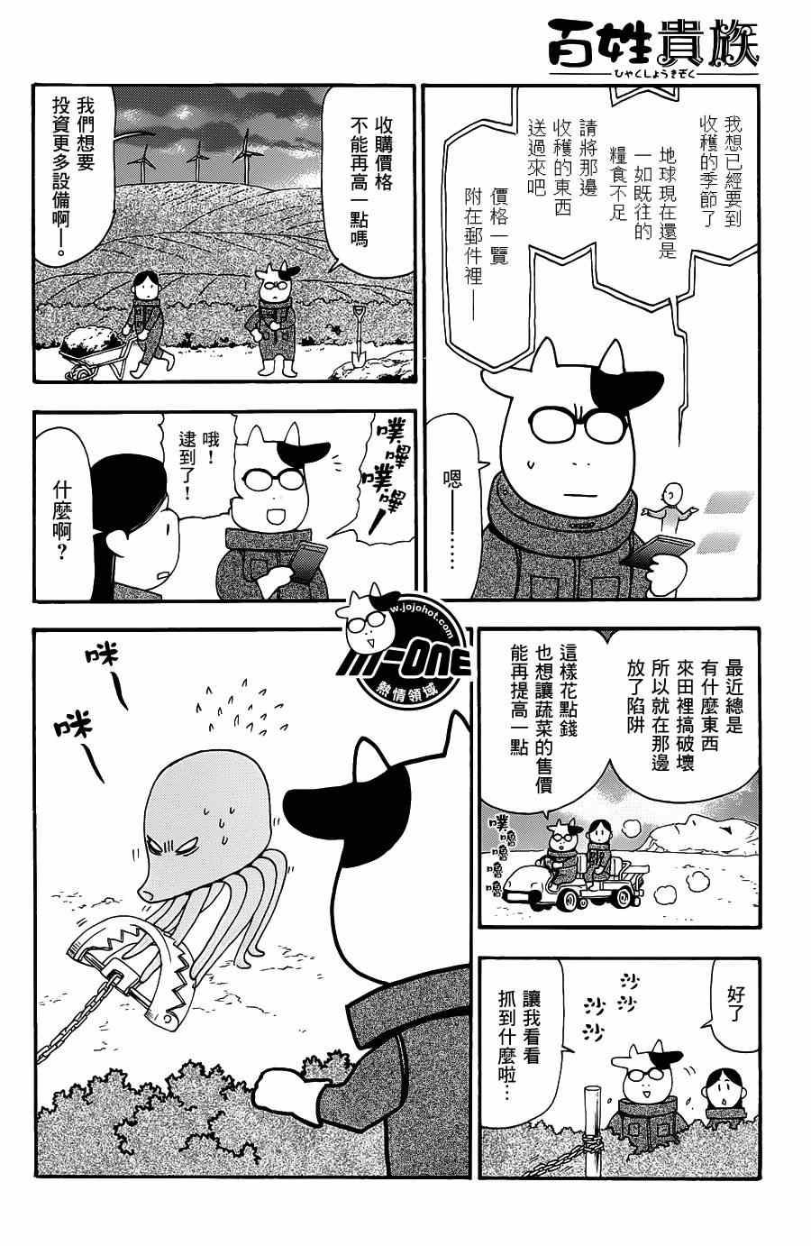 第41话3