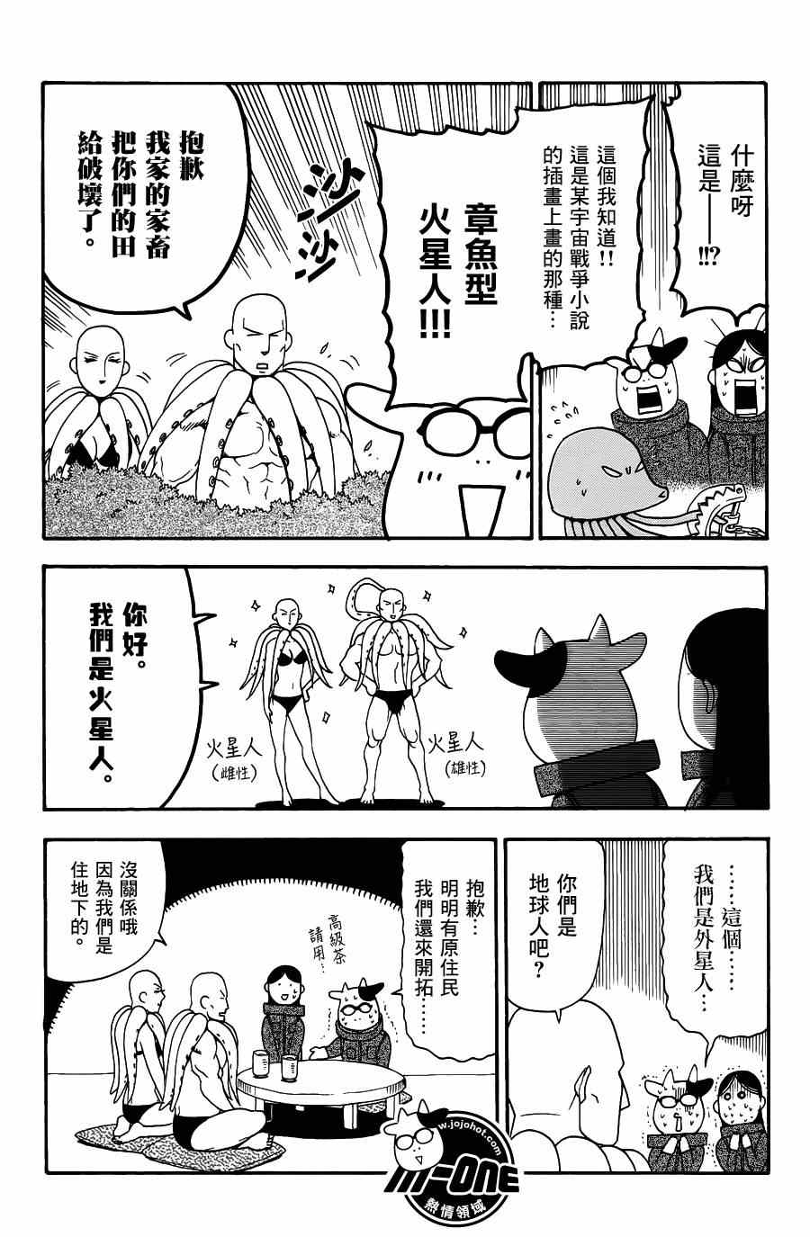第41话4