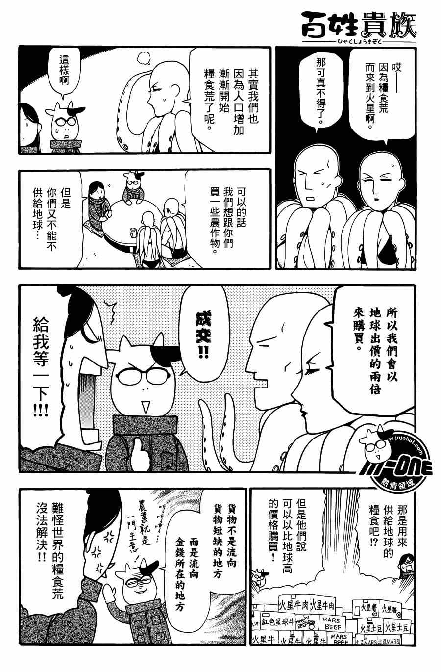 第41话5