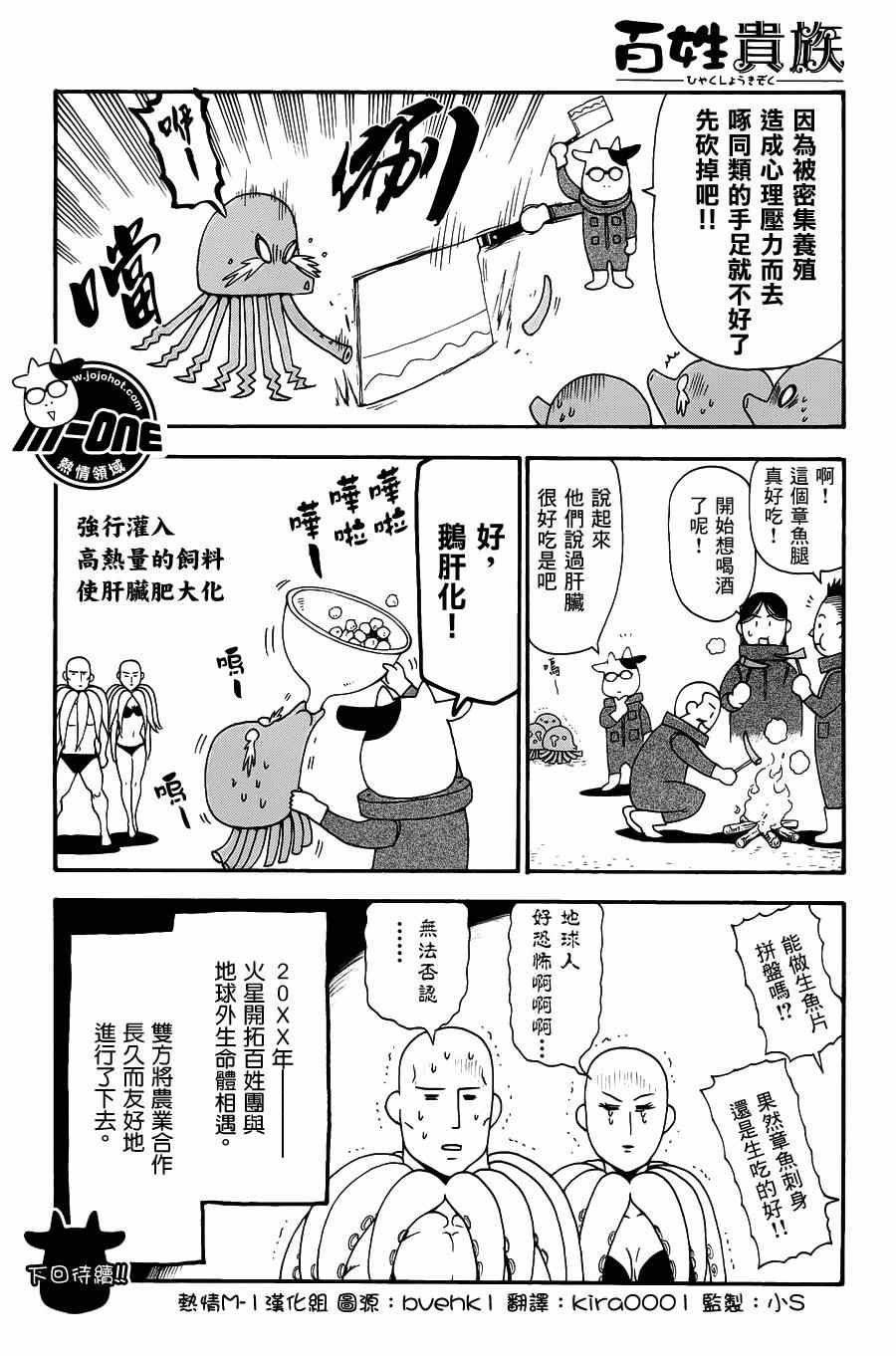 第41话7