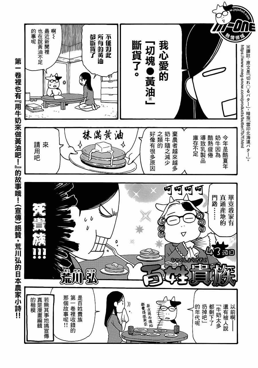 第43话0