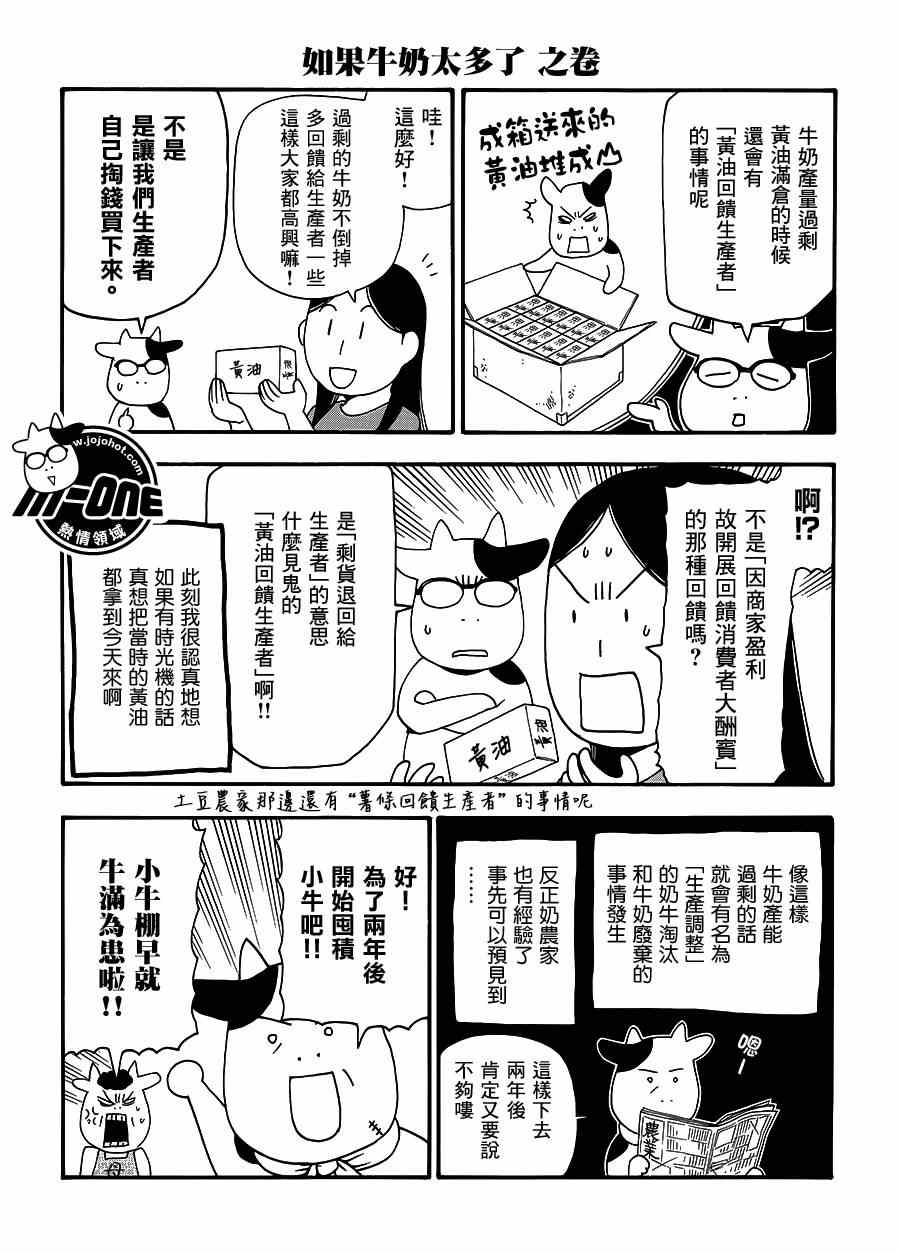 第43话1