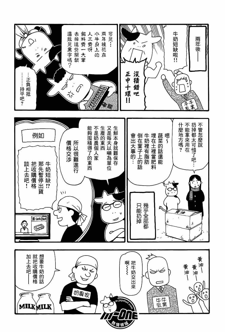 第43话2