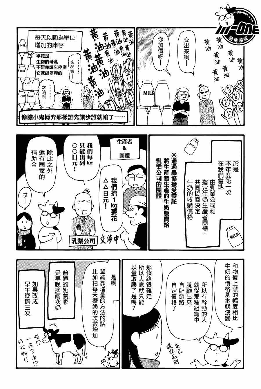 第43话3