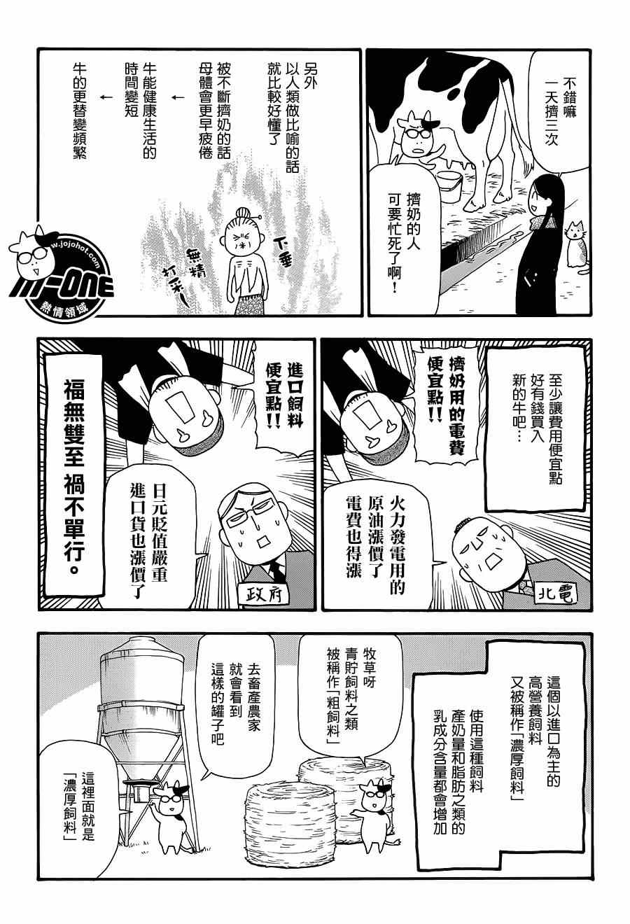 第43话4