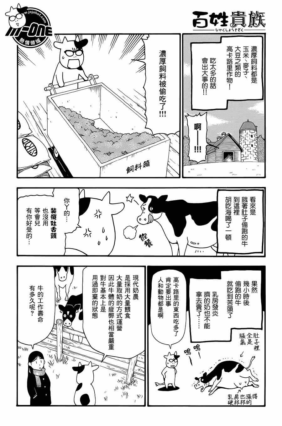 第43话5