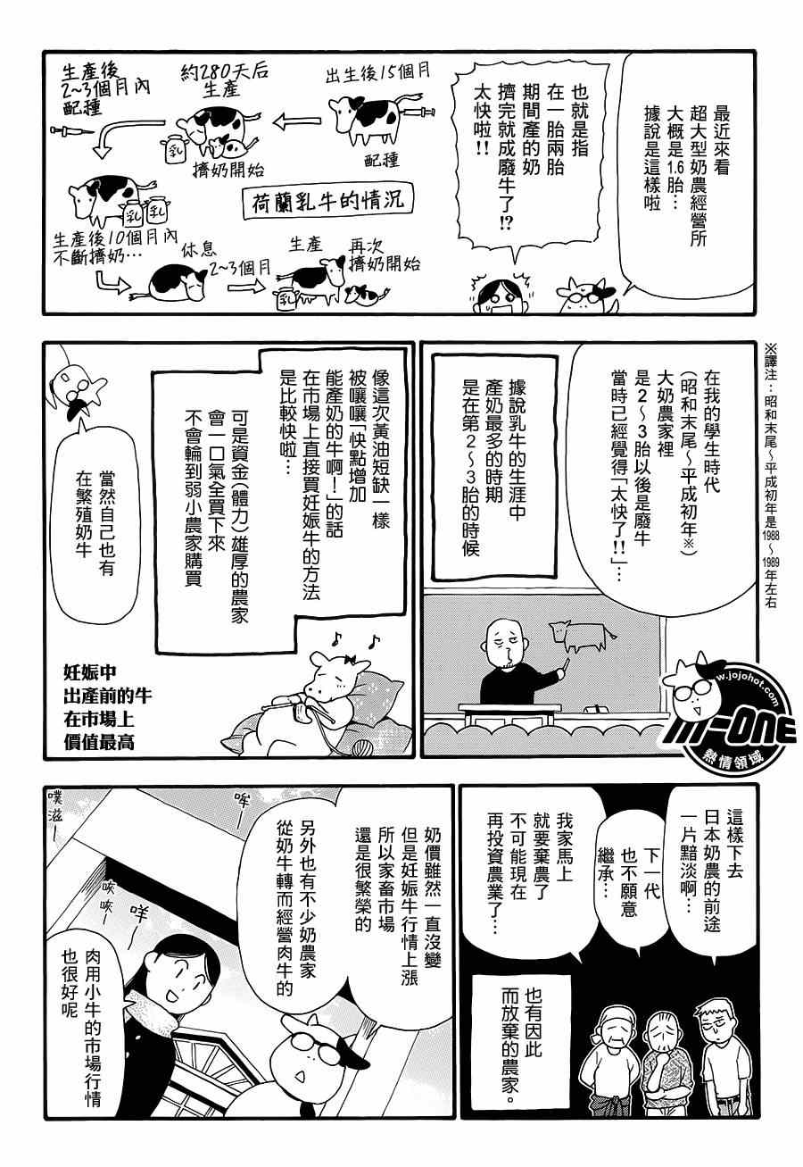 第43话6