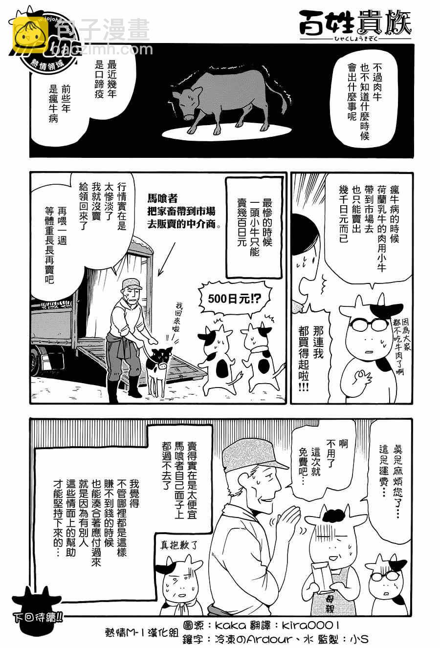 第43话7