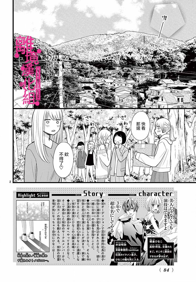第15话1