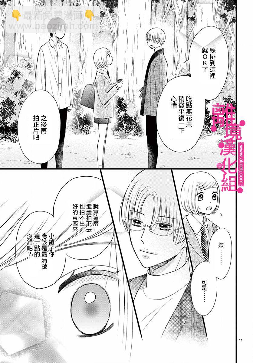 第15话10