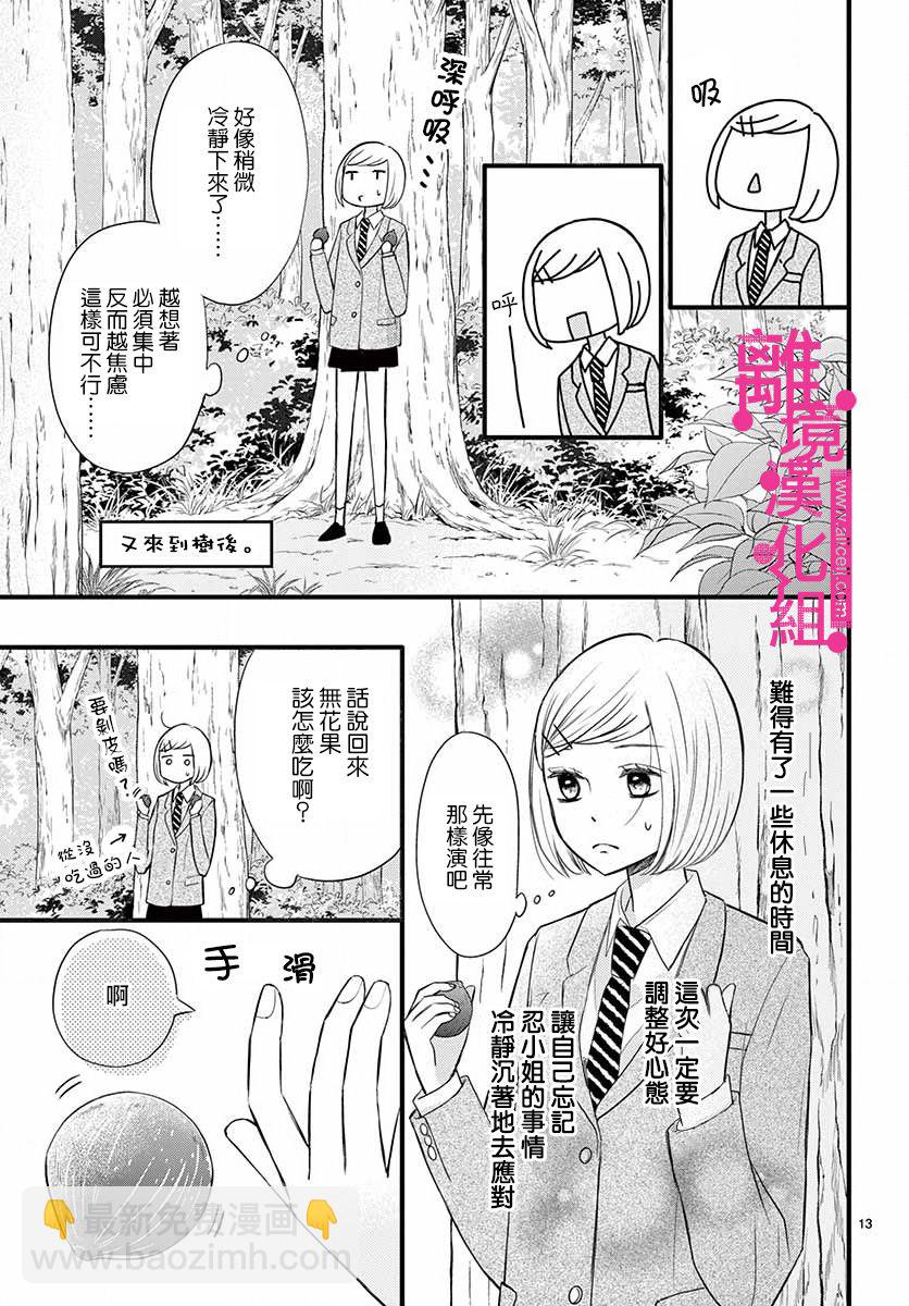 第15话12