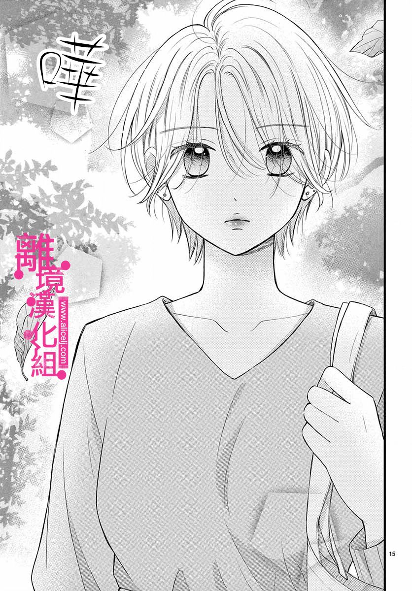 第15话14
