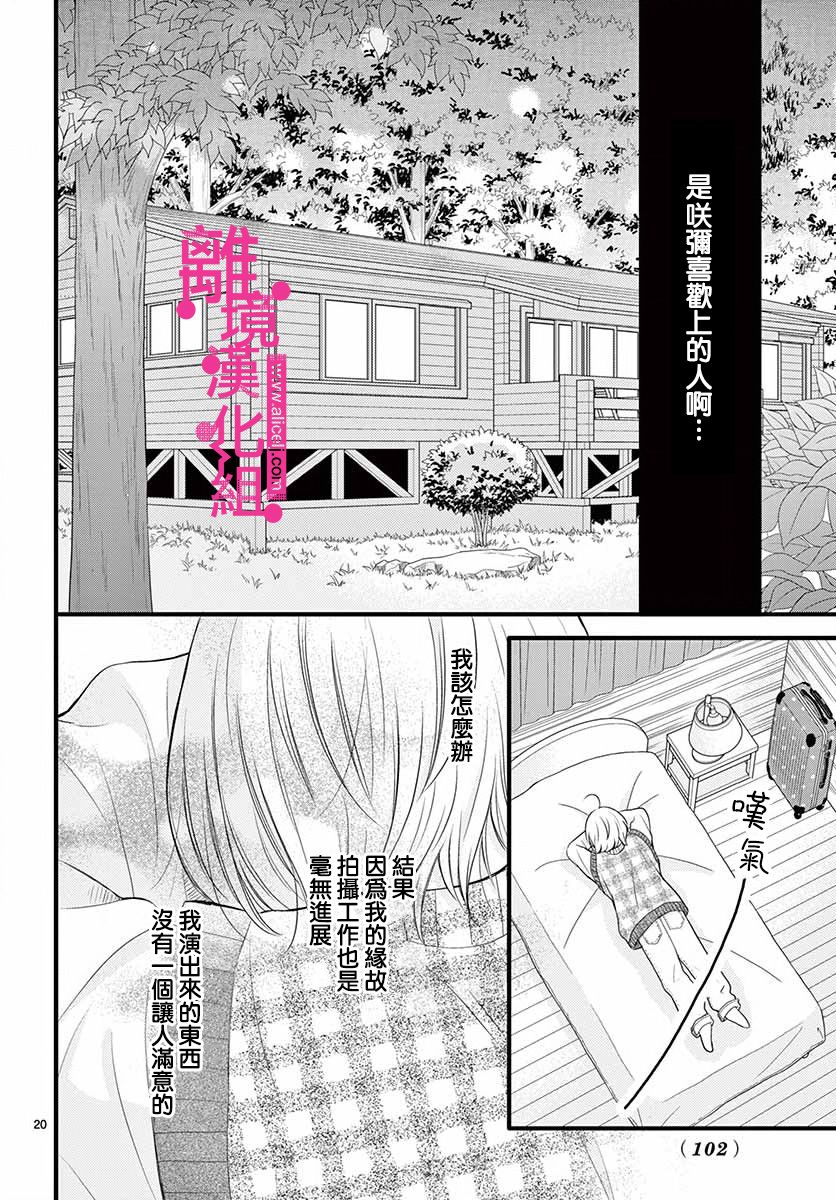 第15话19