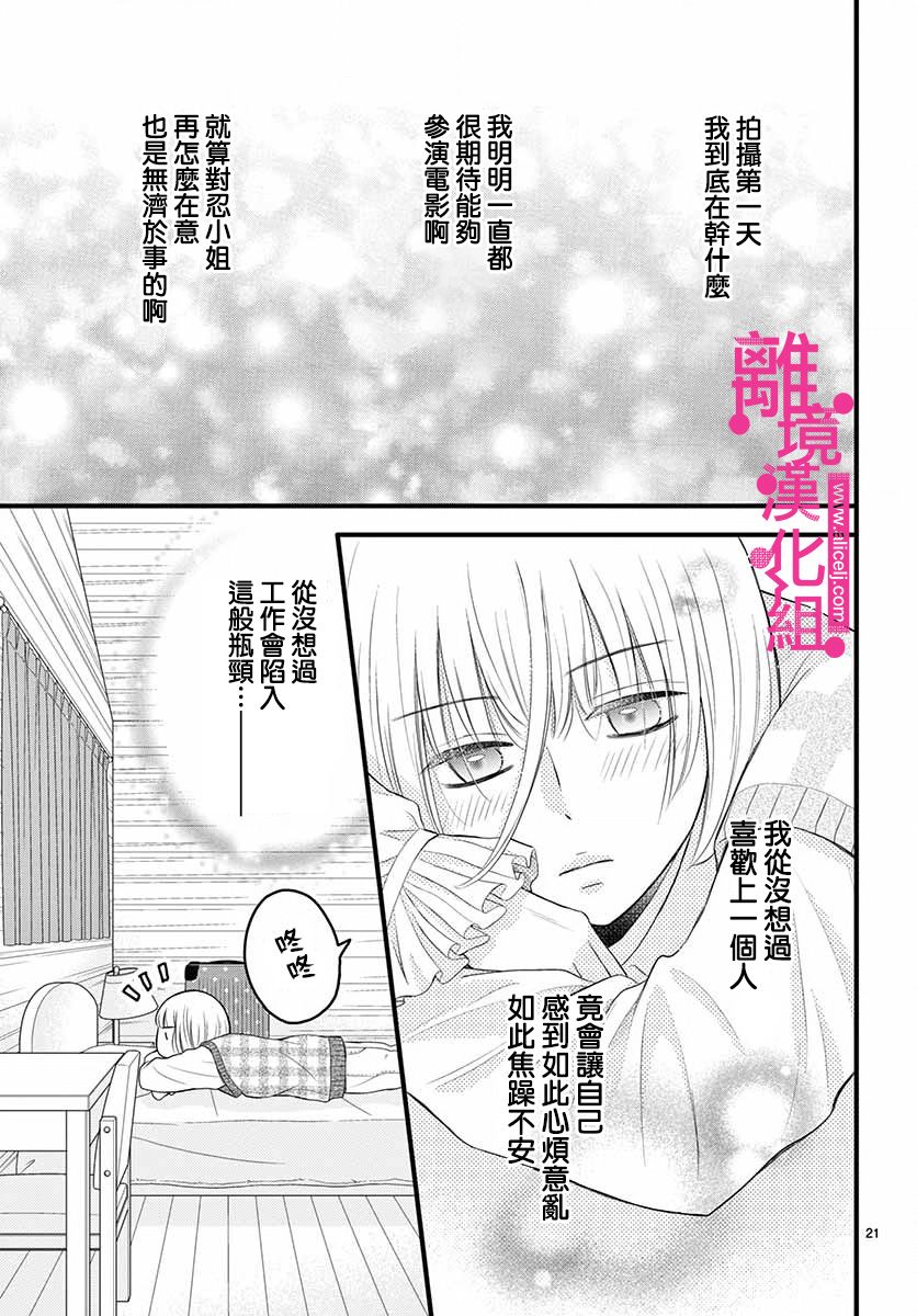 第15话20