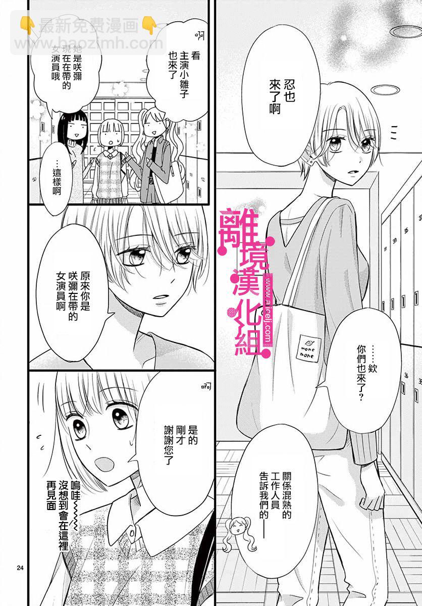 第15话23