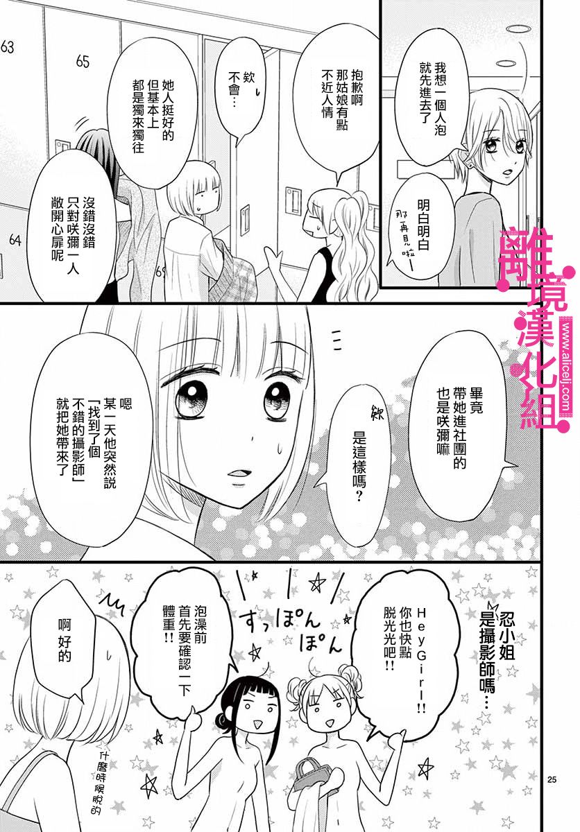 第15话24