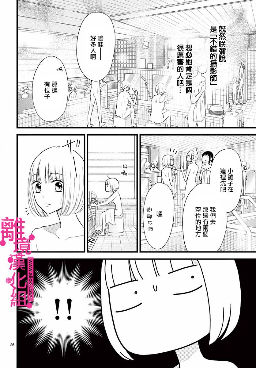 第15话25