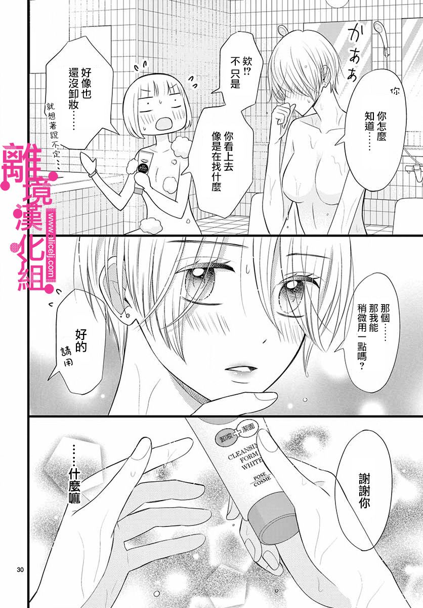 第15话29