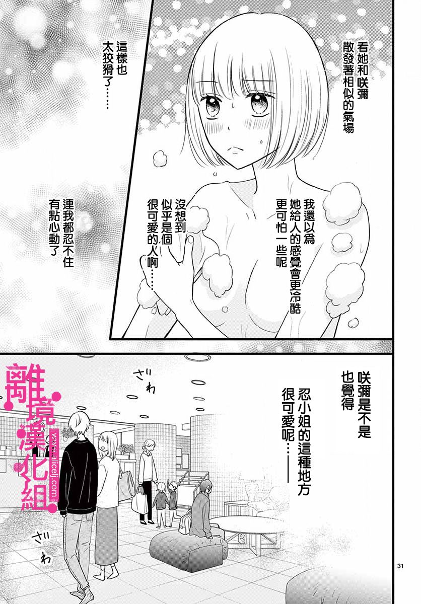 第15话30