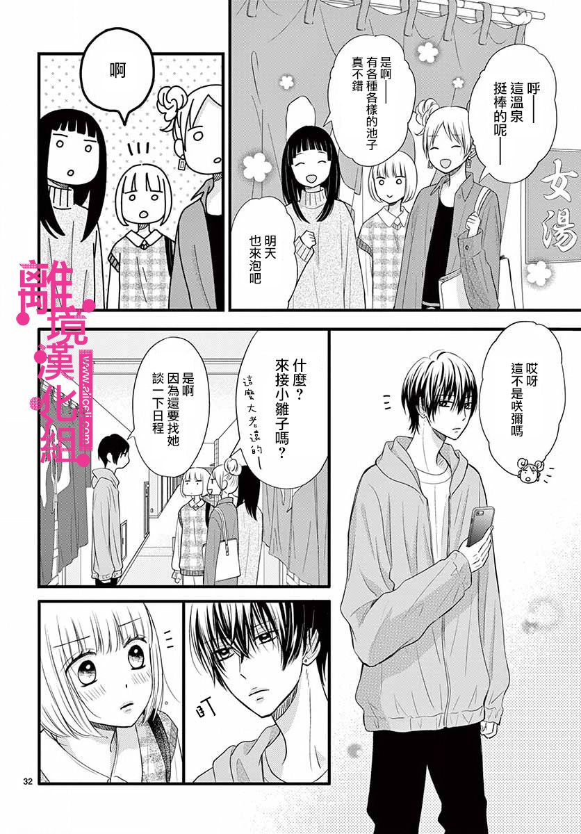 第15话31