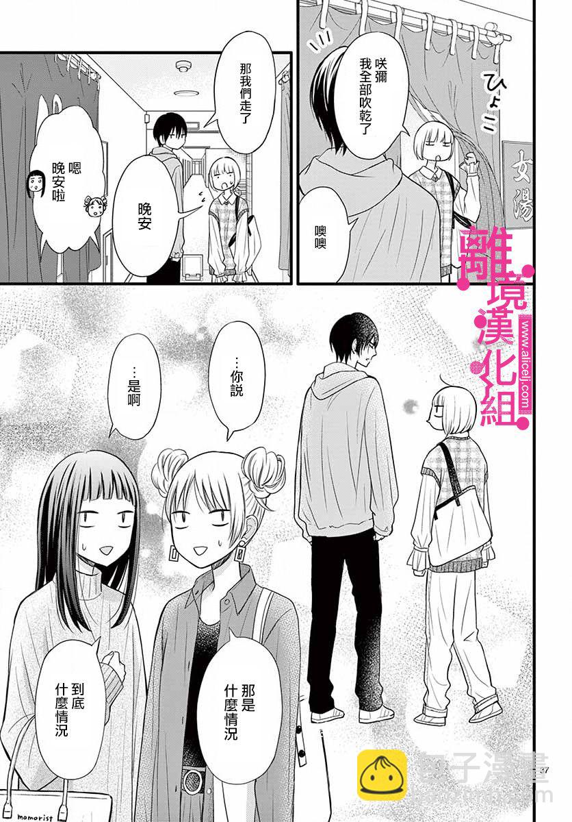 第15话36