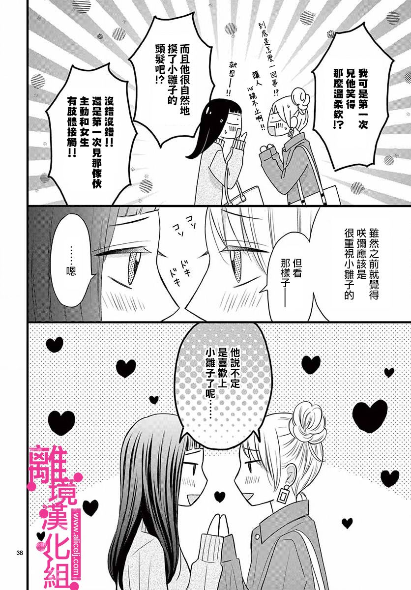 第15话37