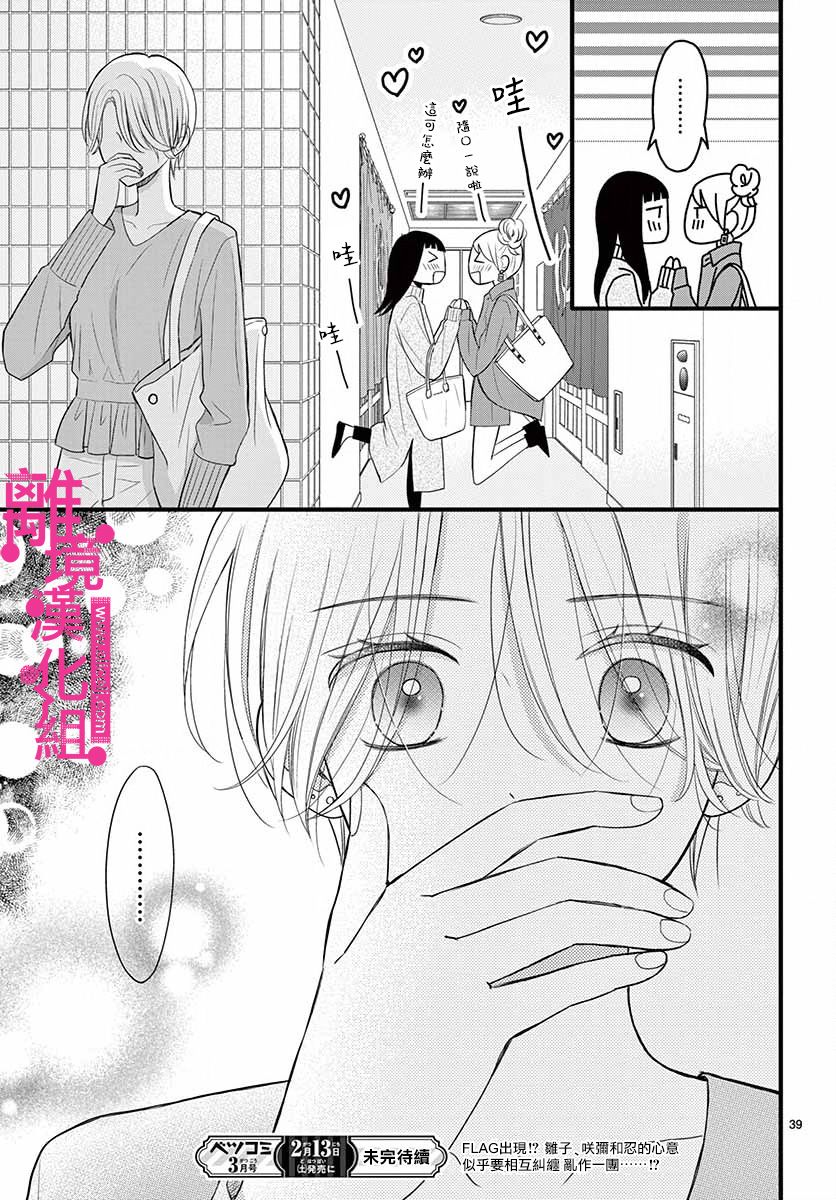 第15话38
