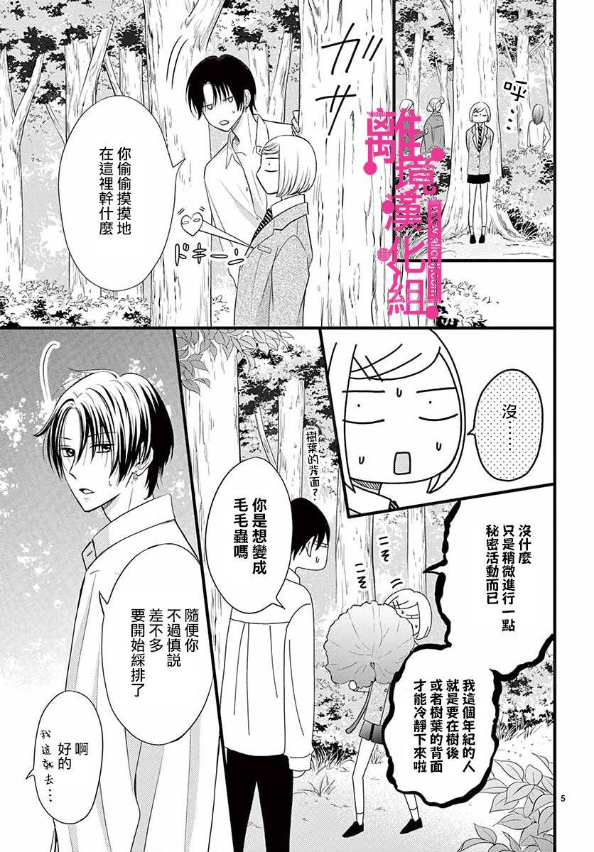 第15话4