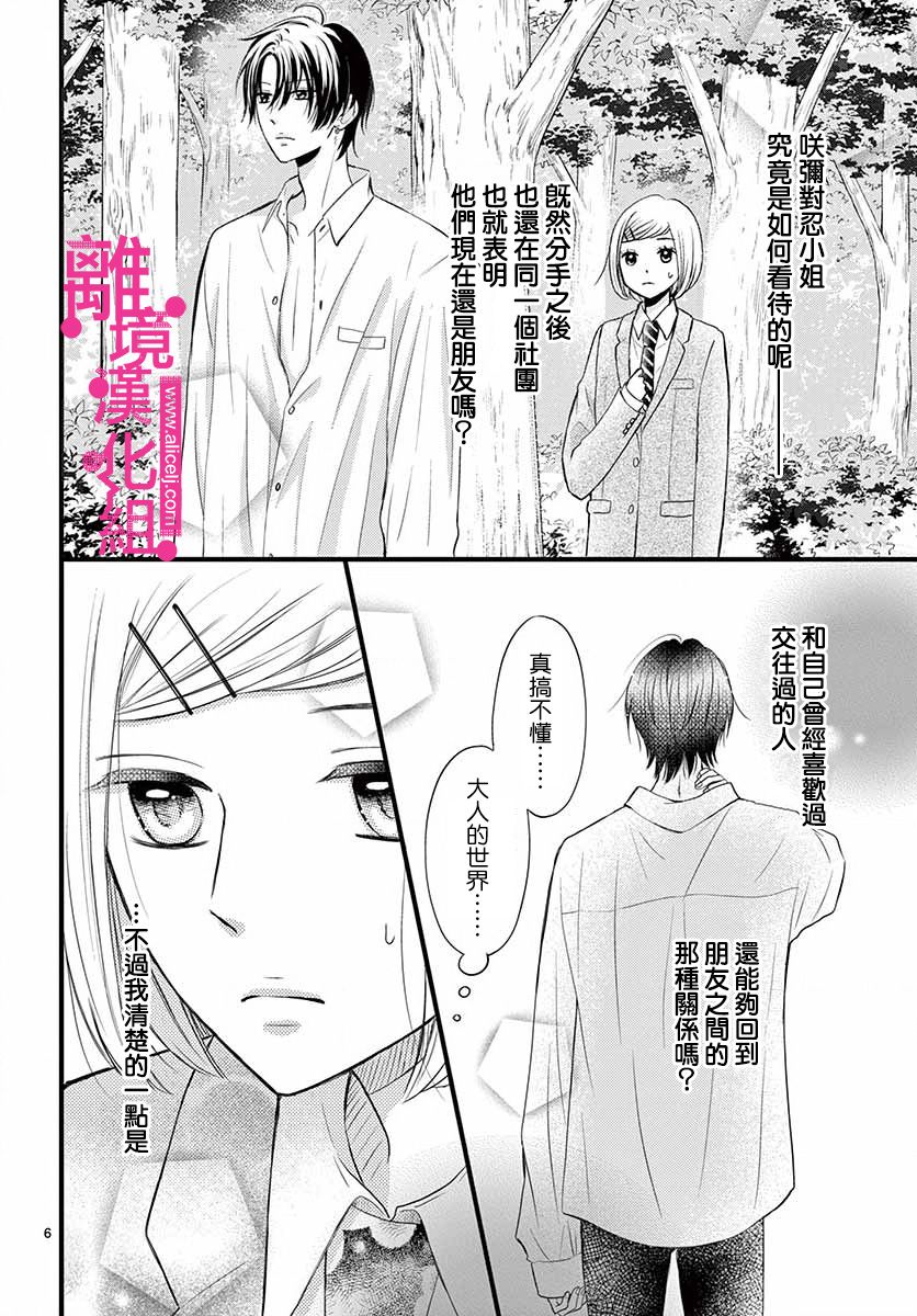 第15话5