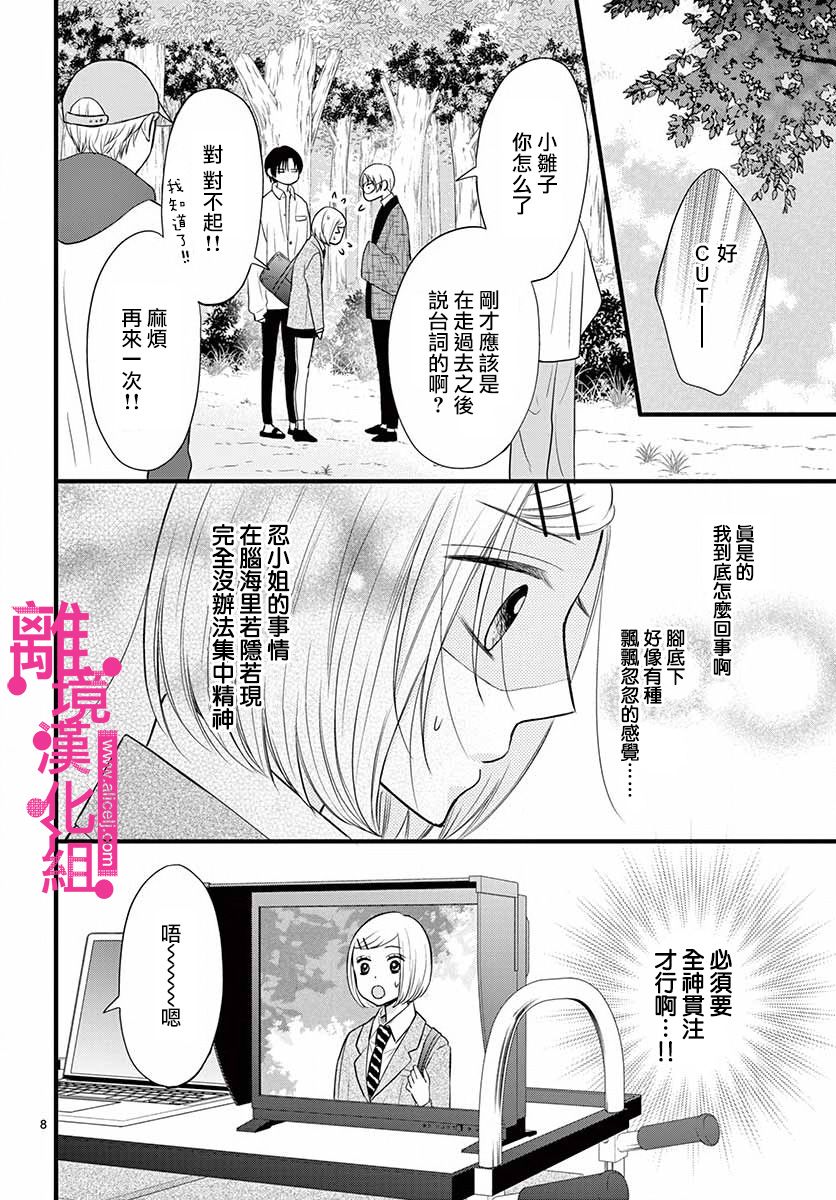 第15话7