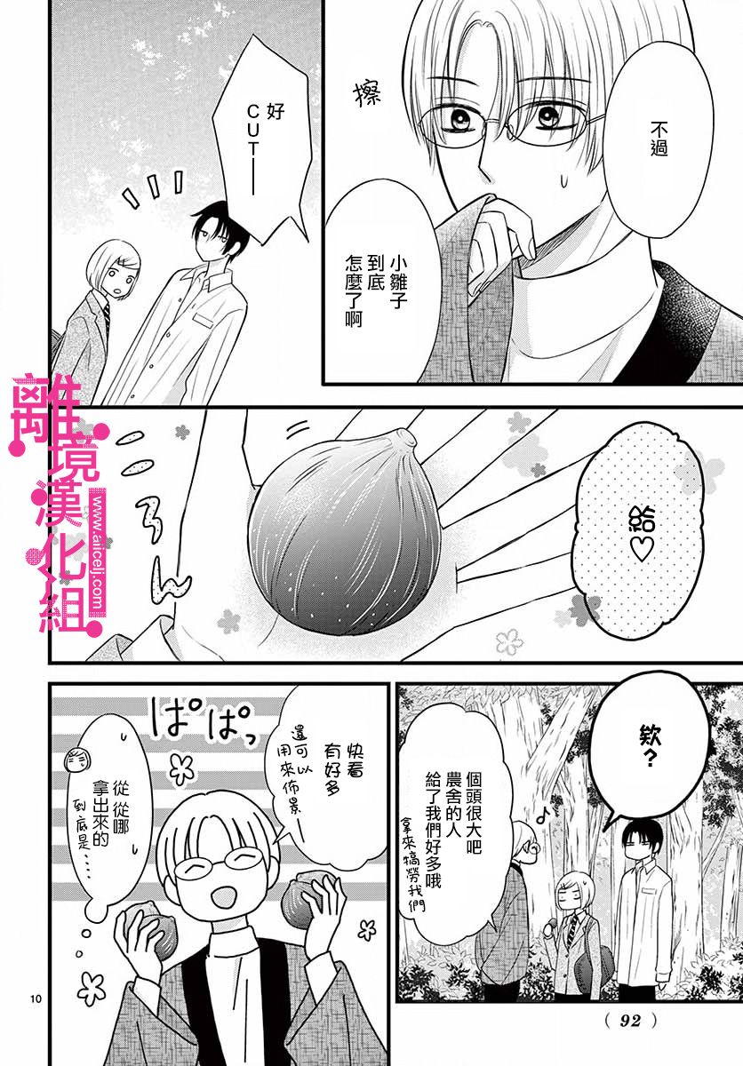 第15话9