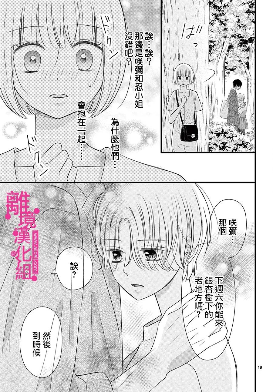 第27话18