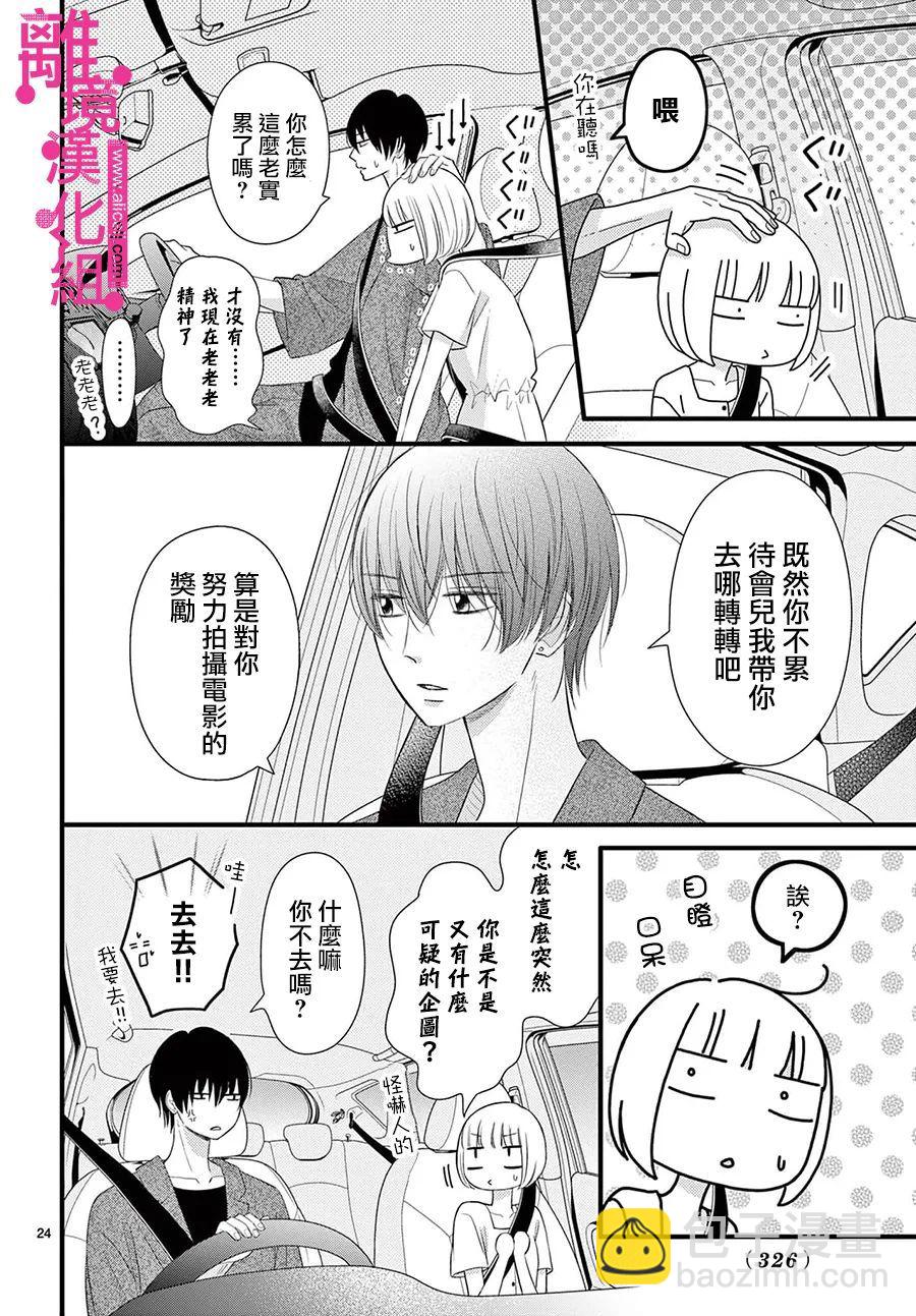 第27话23