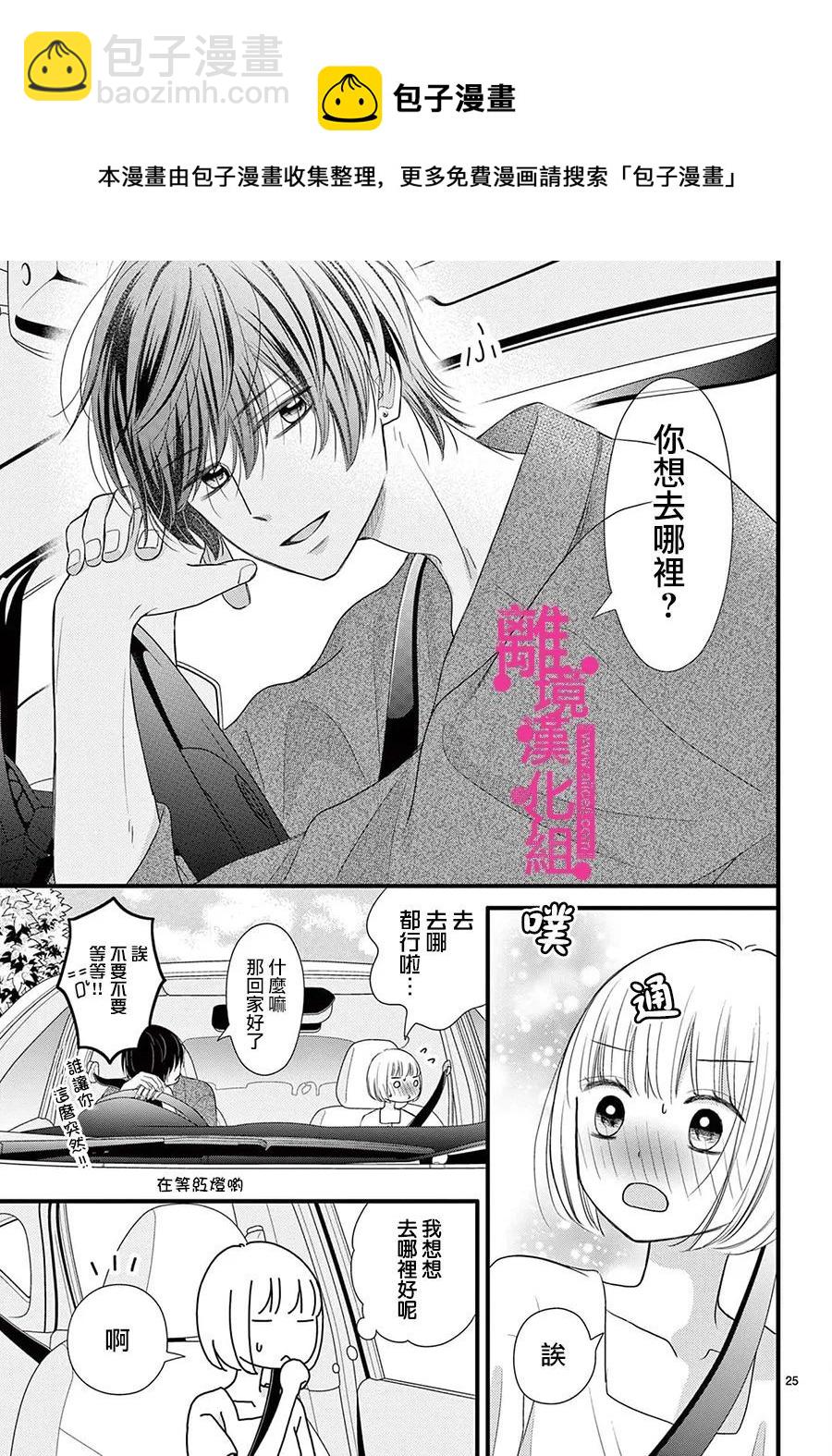 第27话24