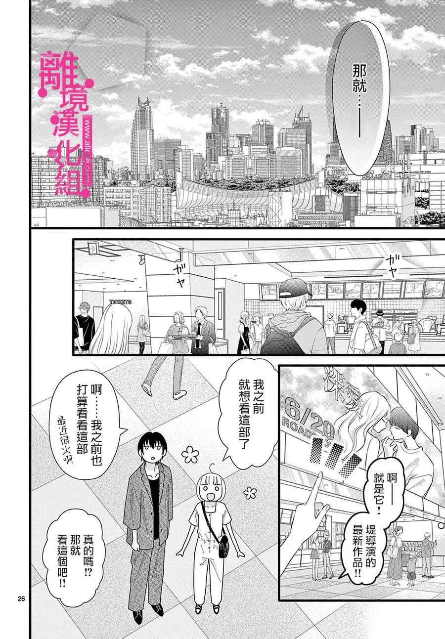第27话25